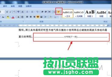 word文档怎么删除最后一页