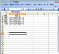 excel身份证号码怎么转换出生日期