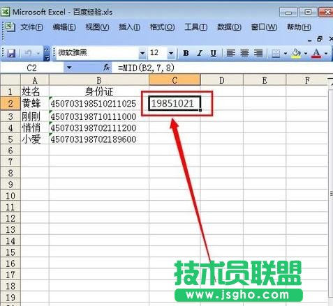 excel表格身份证号码怎么转换出生日期