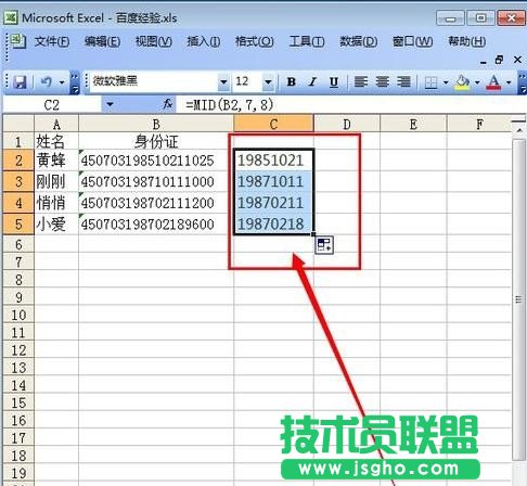 excel表格身份证号码怎么转换出生日期