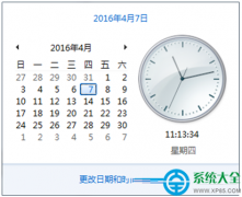 win7系统电脑时间调不了怎么办？