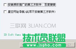 qq炫舞怎么录视频 三联