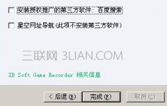qq炫舞怎么录视频