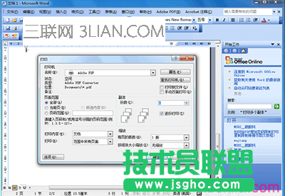 Word文档打印PDF文件方法