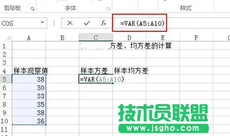 Excel中怎么计算方差和均方差 三联