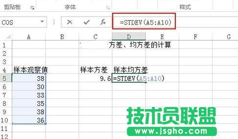 Excel中怎么计算方差和均方差