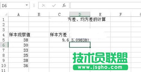 Excel中怎么计算方差和均方差