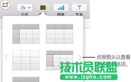 Numbers要怎么添加和删除表格 三联