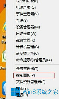 Win8.1关闭错误报告的教程
