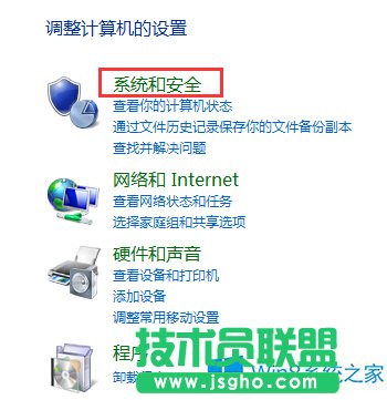 Win8.1关闭错误报告的教程