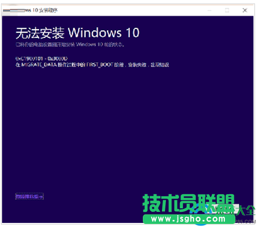 Win10 TH2正式版升级错误0xC1900101怎么办？  三联