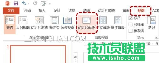 ppt如何添加水印 三联
