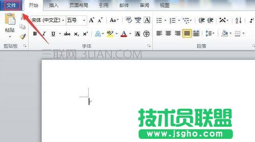 Word2010如何制作日历