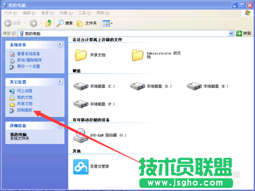电脑公司xp系统进入休眠模式设置