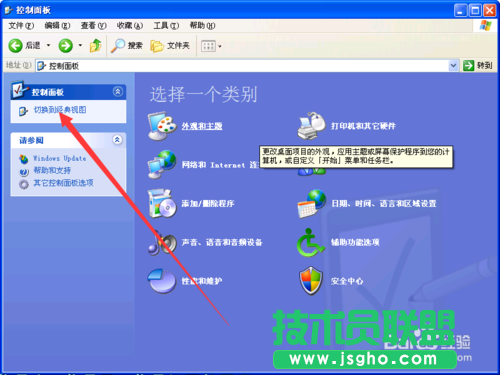电脑公司xp系统进入休眠模式设置(1)