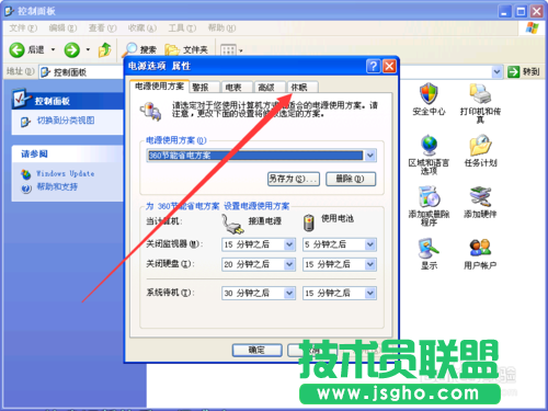 电脑公司xp系统进入休眠模式设置(3)