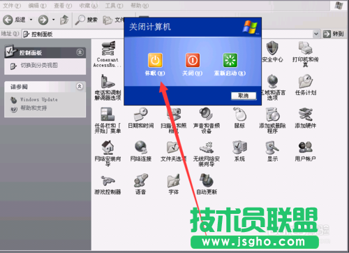 电脑公司xp系统进入休眠模式设置(6)
