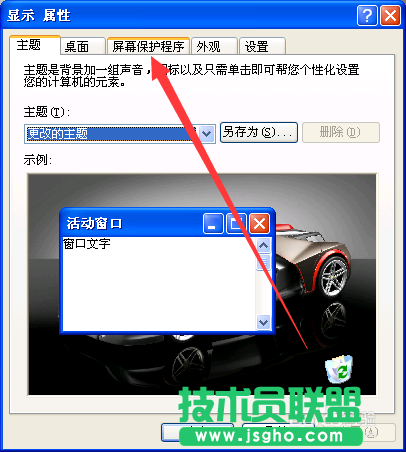 电脑公司xp系统进入休眠模式设置(8)