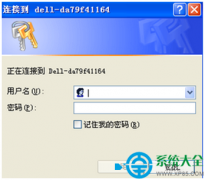 win7系统访问访问工作组计算机需要密码怎么解决？