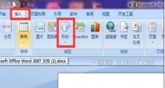 怎样在word中画竖线
