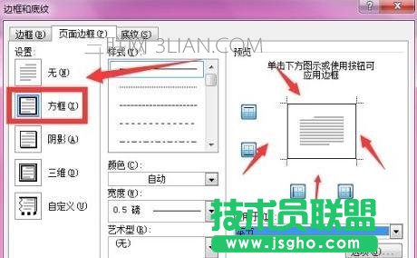 怎样在word中画竖线