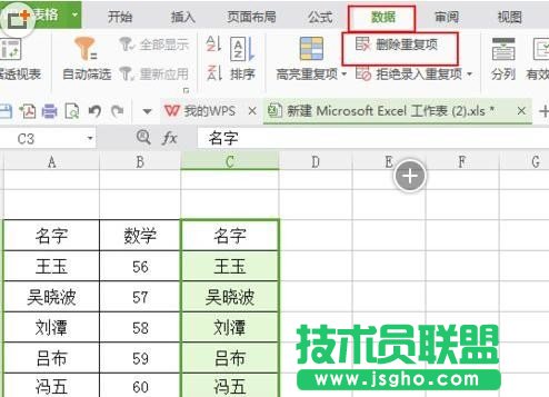excel如何把重复数据删除