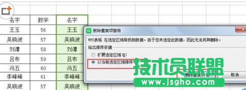 excel如何把重复数据删除