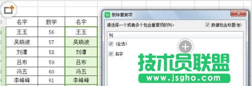 excel如何把重复数据删除