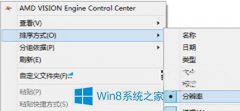 Win8系统图片按分辨率规律排序的技巧