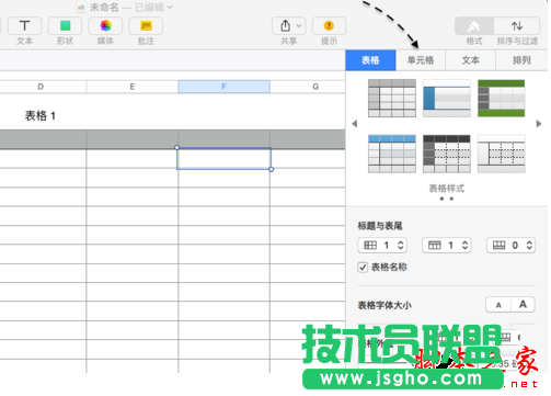 numbers怎么填充颜色 numbers如何手动和自动填充单元格颜色