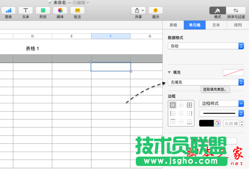 numbers怎么填充颜色 numbers如何手动和自动填充单元格颜色