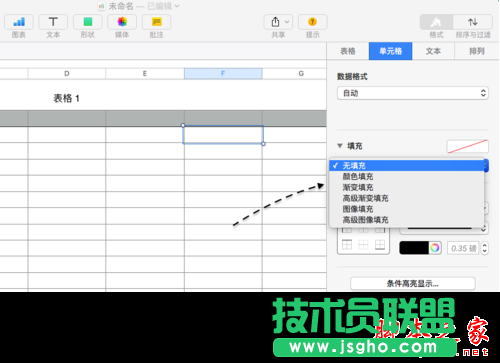 numbers怎么填充颜色 numbers如何手动和自动填充单元格颜色