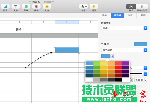 numbers怎么填充颜色 numbers如何手动和自动填充单元格颜色