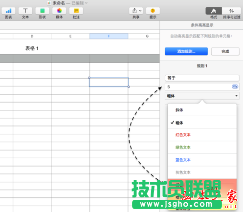 numbers怎么填充颜色 numbers如何手动和自动填充单元格颜色