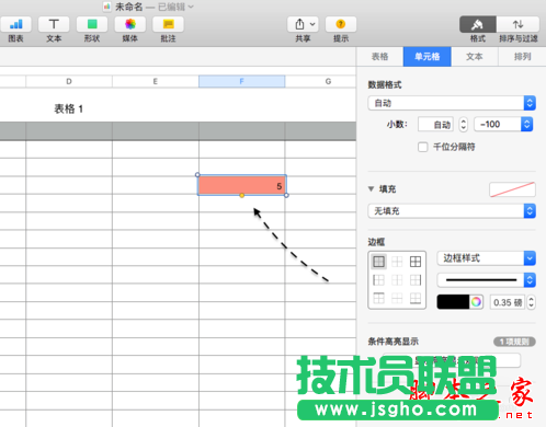 numbers怎么填充颜色 numbers如何手动和自动填充单元格颜色
