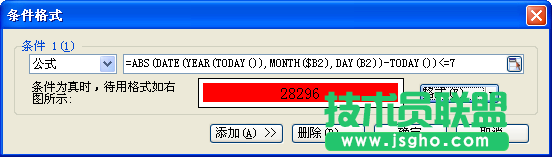 WPS表格利用条件格式制作生日提醒教程