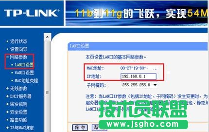 怎么修改路由器的IP地址呢？ 三联