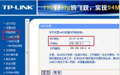 怎么修改路由器的IP地址呢？