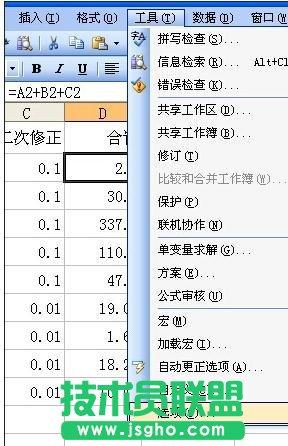 excel公式不起作用怎么办