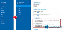 Win8.1开启或关闭Bing联机搜索的方法