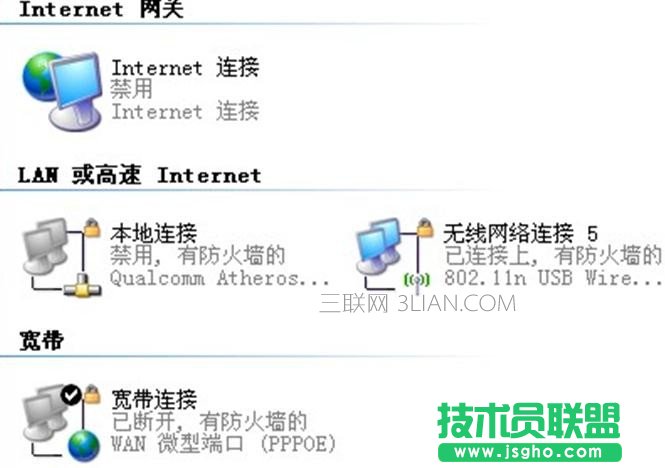 wifi慢的解决办法 三联