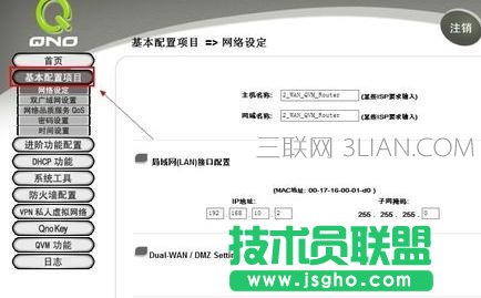 wifi慢的解决办法