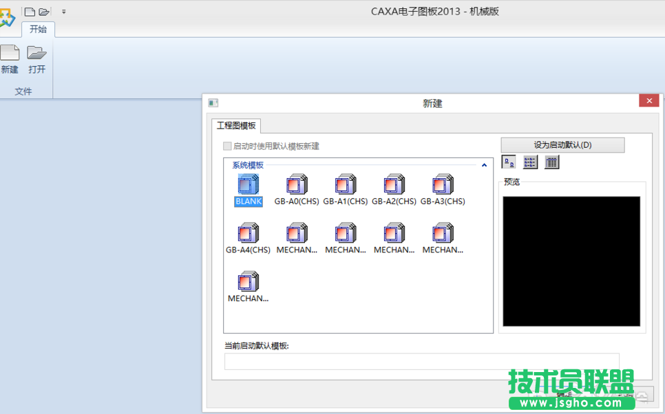CAXA粗糙度怎么标注 三联