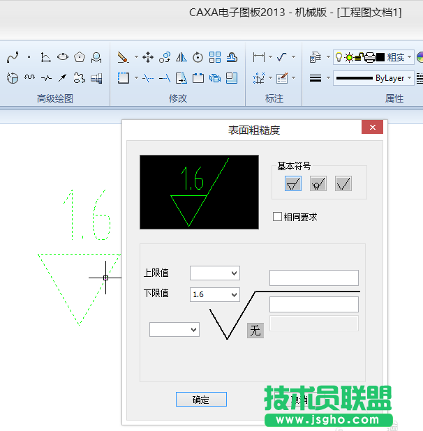 CAXA粗糙度怎么标注