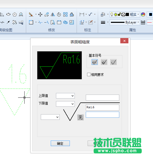 CAXA粗糙度怎么标注