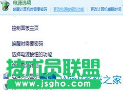 Win8显卡驱动安装后出现黑屏的处理措施