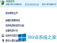 Win8显卡驱动安装后出现黑屏的处理措施