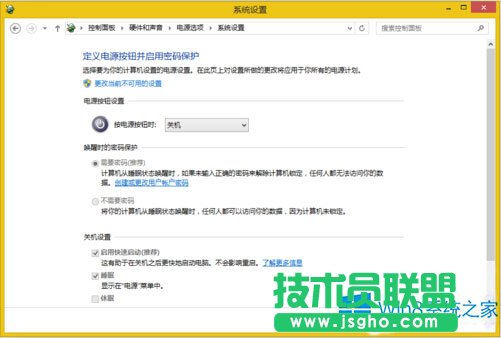 Win8显卡驱动安装后出现黑屏的处理措施