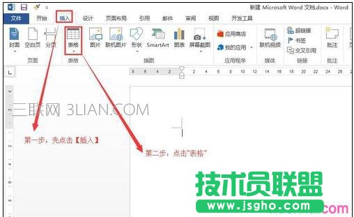 word橡皮擦的快捷键 三联