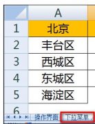 Excel中制作二级联动下拉菜单怎么弄